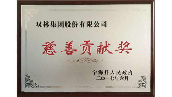 成立孝感邬永林健全基金会