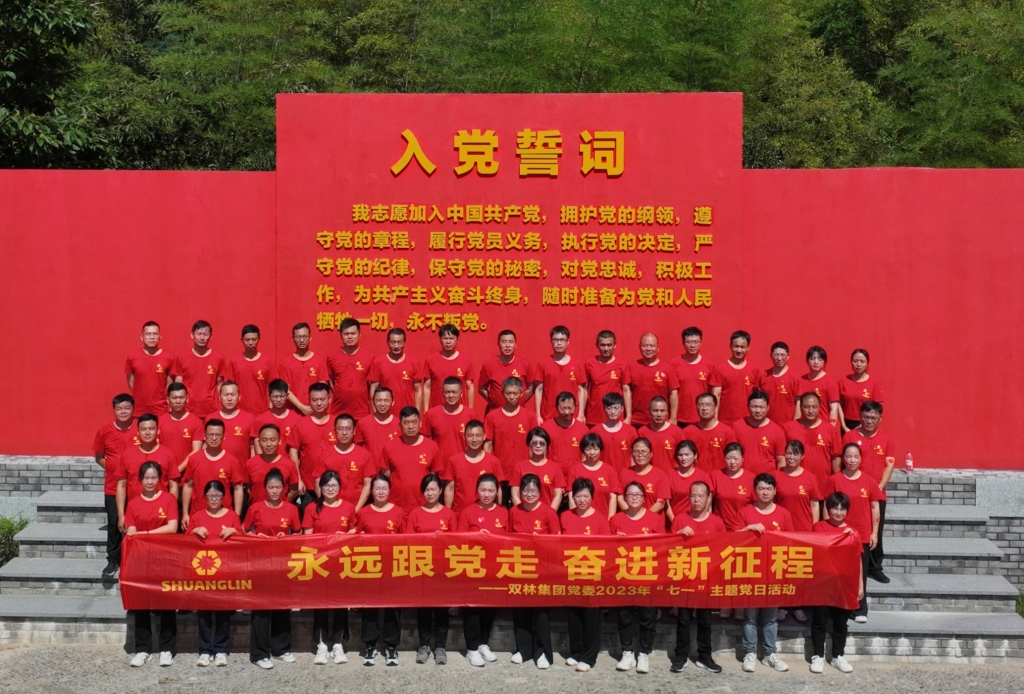 HJC888黄金城党委发展2023年“七一”主题党日活动 